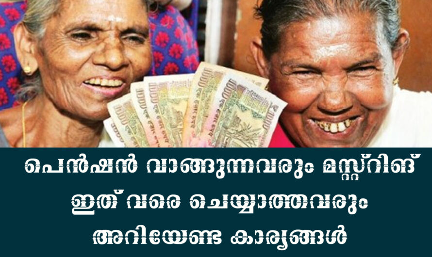 1300 രൂപ വീതം എല്ലാ മാസവും അകൗണ്ടിൽ