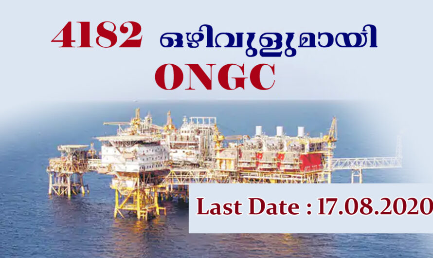 4182 ഒഴിവുളുമായി ഓ എൻ ജി സി