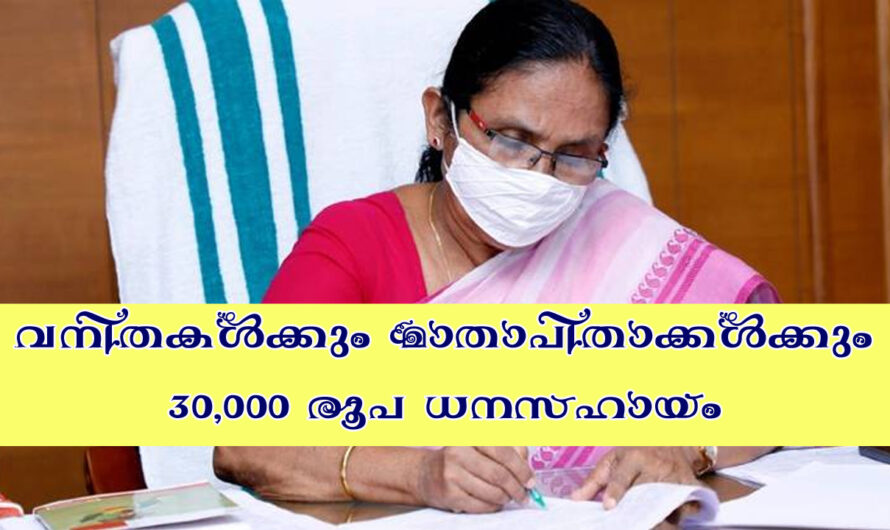 പരിണയം പദ്ധതിയ്ക്ക് 1.44 കോടി