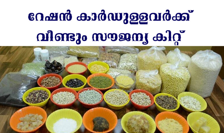 ഓണത്തിന് ലഭിക്കുന്ന ആനുകൂല്യങ്ങൾ എന്തൊക്കെ