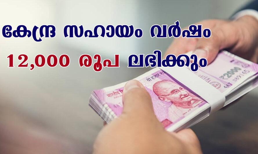 ഒരു കുടുംബത്തിൽ രണ്ടു പേർക്ക് അപേക്ഷിക്കാം.