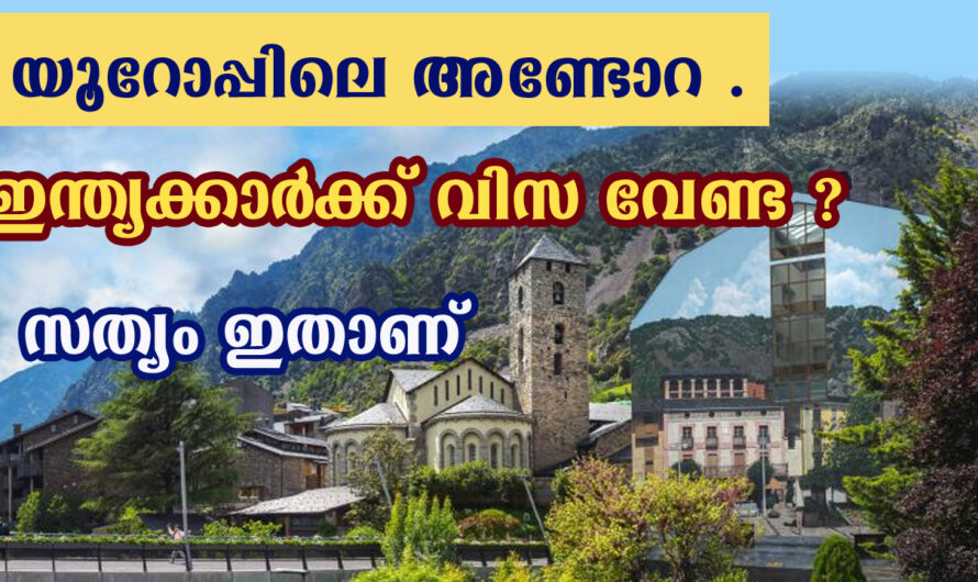 യൂറോപ്യൻ രാജ്യത്തേക്ക് പോകുന്നവർ ശ്രദ്ധിക്കുക.