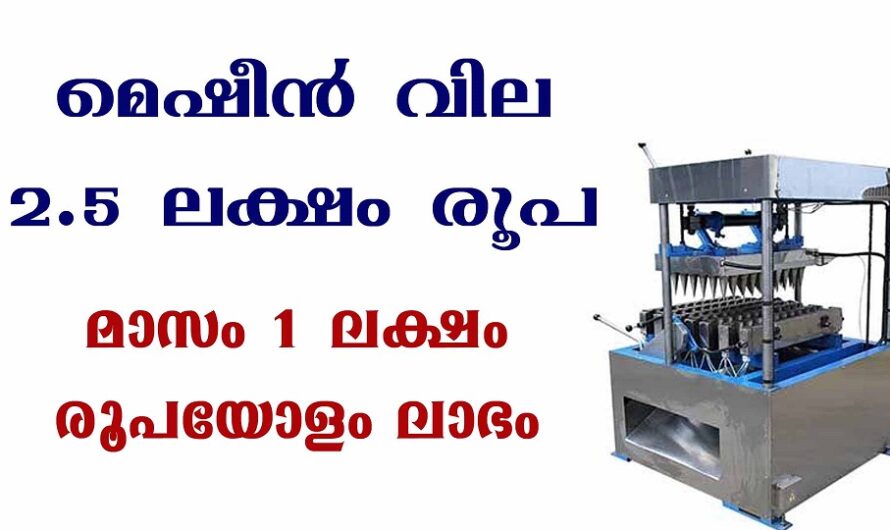 നിങ്ങൾക്കും തുടങ്ങാം ഒരു സ്വയം തൊഴിൽ സംരംഭം