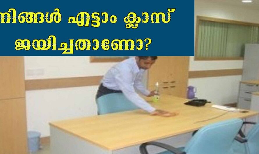 യൂണിവേഴ്സിറ്റിയിൽ ജോലി നേടാൻ അവസരം