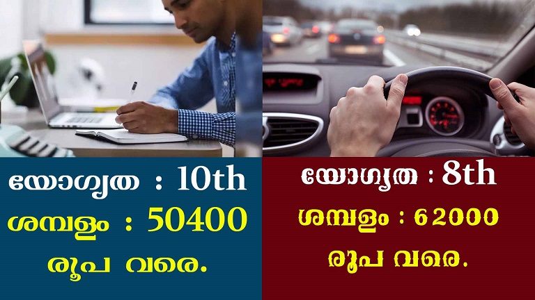 ഡ്രൈവർ റെക്കോർഡ് ക്ലാർക്ക് ജോലി നേടാം