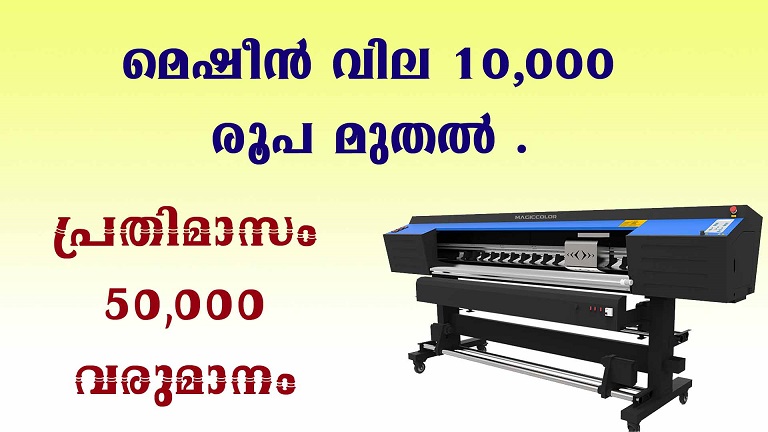 വീട്ടിലിരുന്ന് കൊണ്ട് തന്നെ സമ്പാദിക്കാം