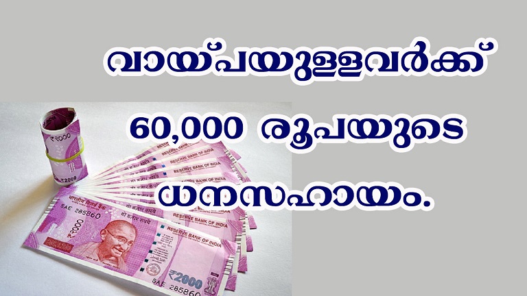 വായ്പയുള്ളവർക്ക് സന്തോഷവാർത്ത