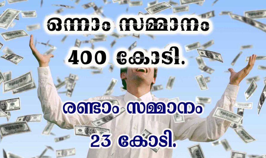 കുറഞ്ഞ വിലയിൽ ജർമൻ ലോട്ടറി