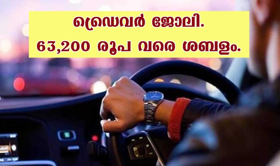 ബൊട്ടാണിക്കൽ റീസേർച്ച് ഇൻസ്റ്റിറ്റ്യൂട്ട് ൽ ഡ്രൈവർ ജോലി