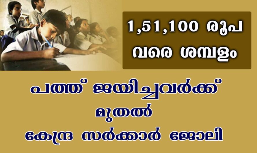 NESTS ൽ ജോലി ഒഴിവുകൾ