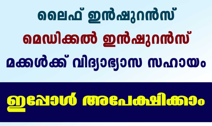 കർഷക ക്ഷേമനിധി ബോർഡ് ഓൺലൈൻ രജിസ്ട്രേഷൻ