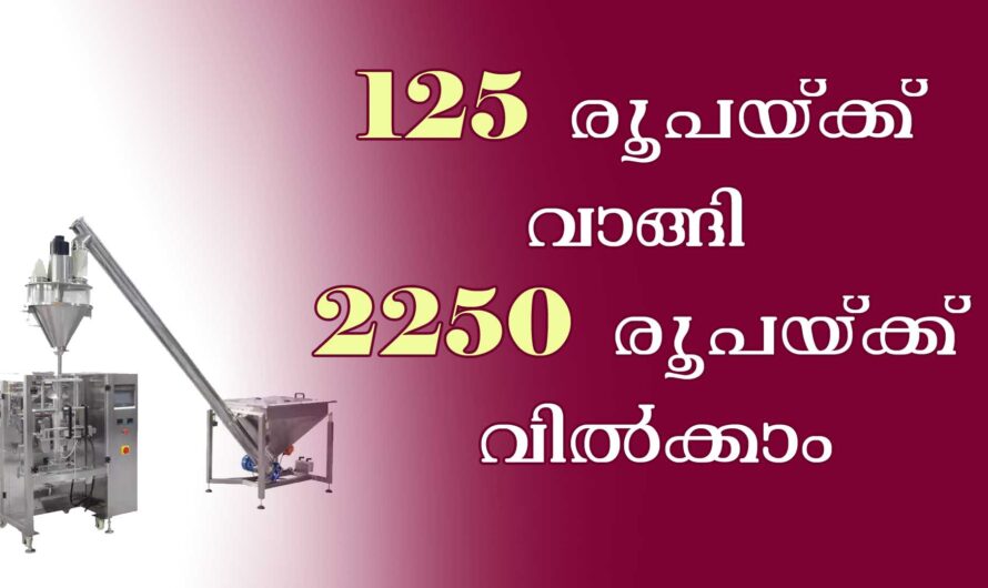 വീട്ടിലിരുന്നൊരു മികച്ച ബിസിനസ്സ്