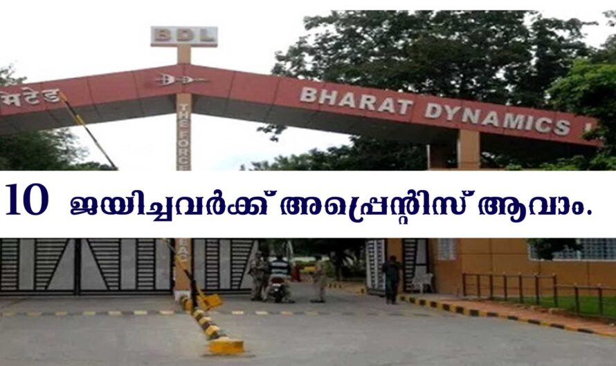 കേന്ദ്ര സർക്കാർ സ്ഥാപനത്തിൽ അപ്പ്രെന്റിസ് .