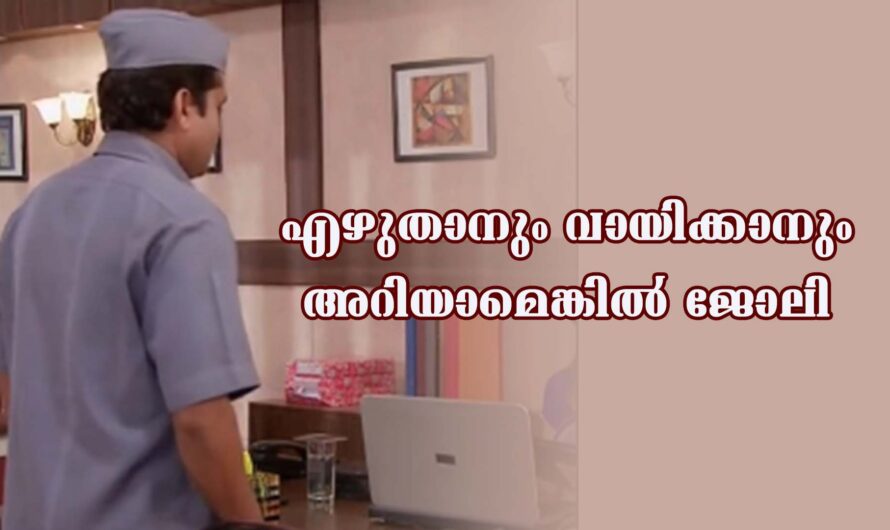 യോഗ്യത പ്രശ്‌നമല്ല- ബാങ്കിൽ ജോലി നേടാം