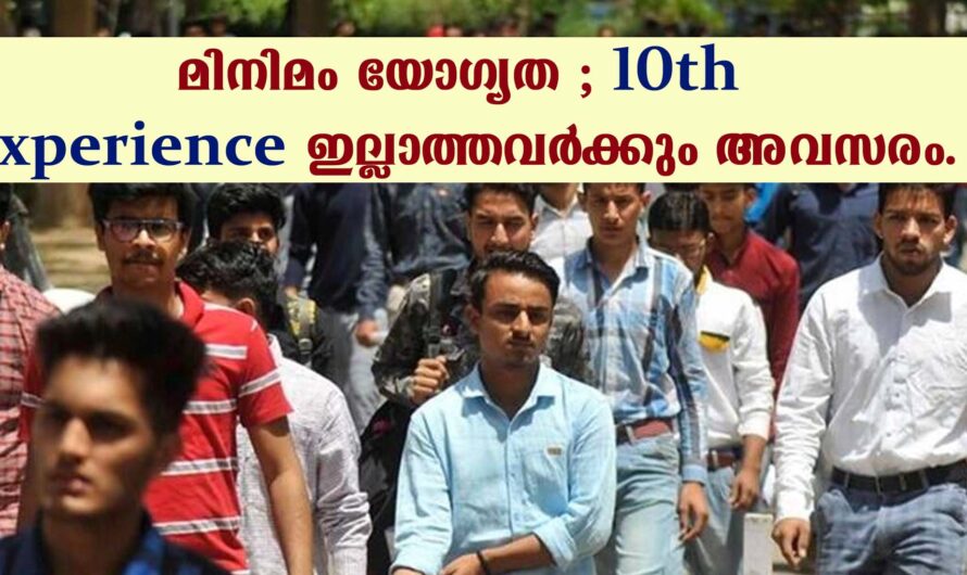 ഗ്രൂപ്പ് C വിജ്ഞാപനം വന്നു