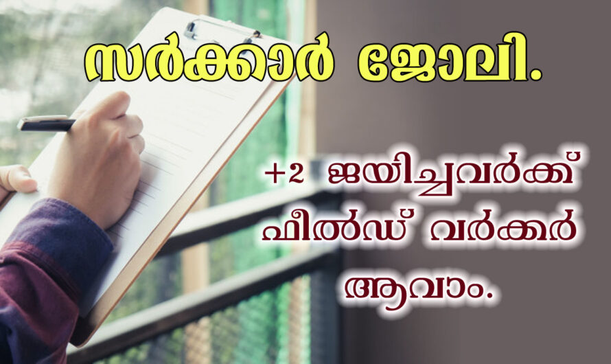 National AIDS Research Institute jobs- apply Online