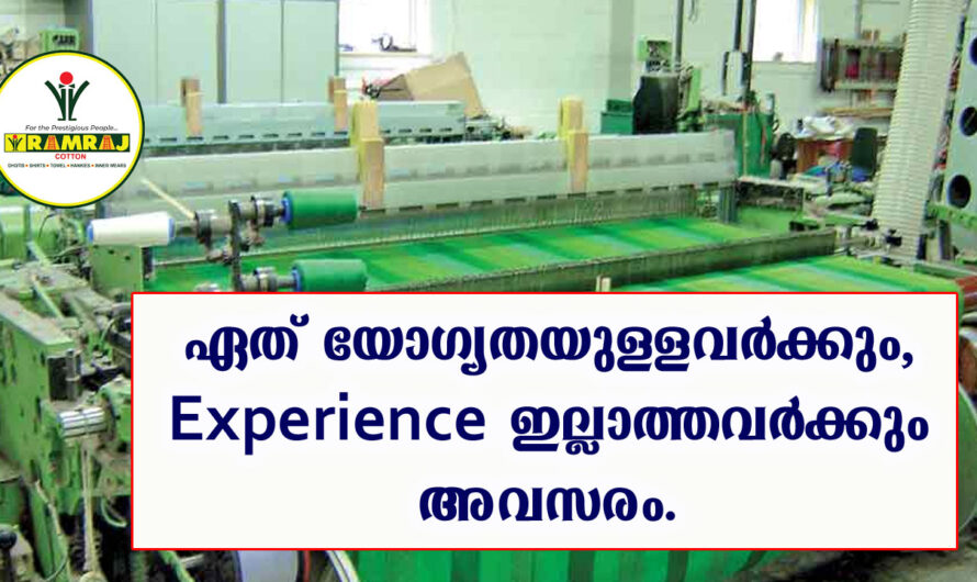 Ramraj company job openings – Apply Online