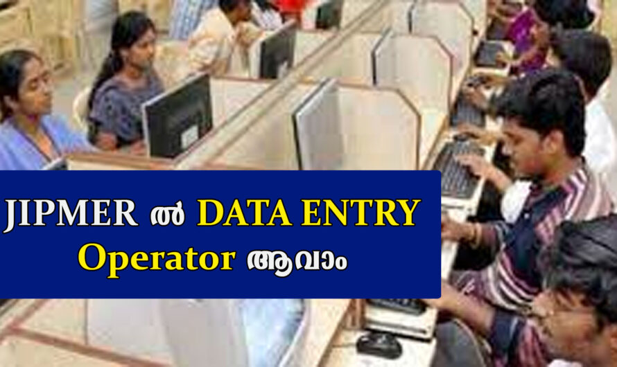 JIPMER Recruitment – Apply by email