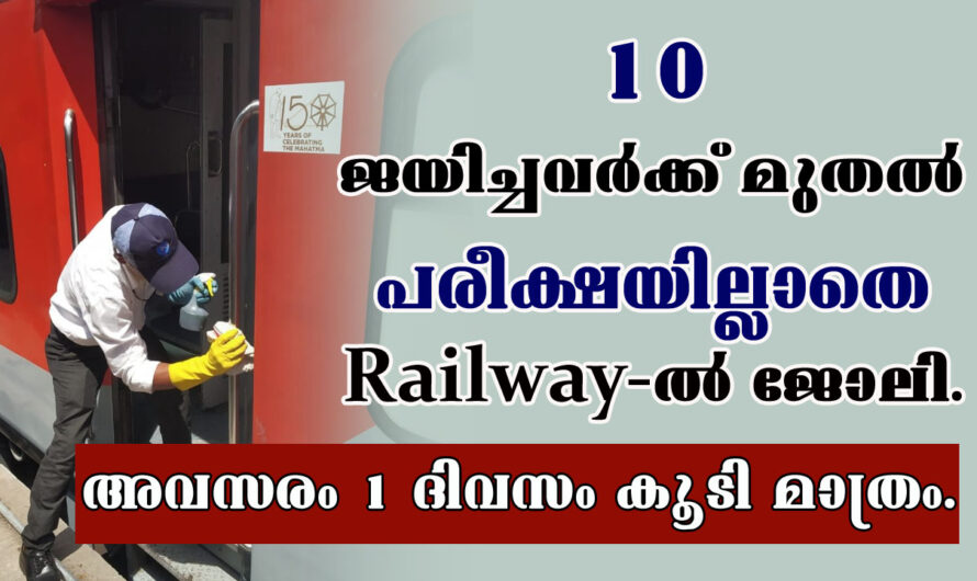 Apply online For Southern Railway Recruitment