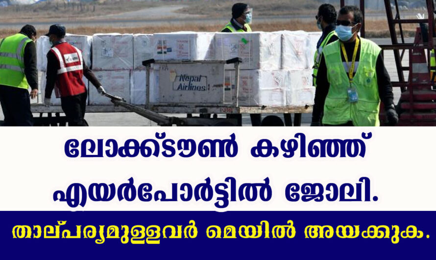 Apply For Latest AIASL Air India Recruitment