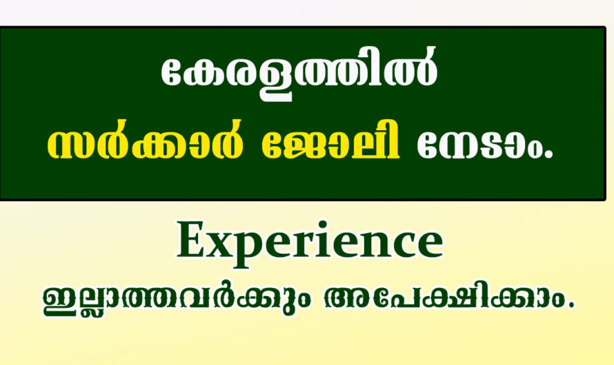 Fertilisers and Chemicals Travancore Ltd Job Openings