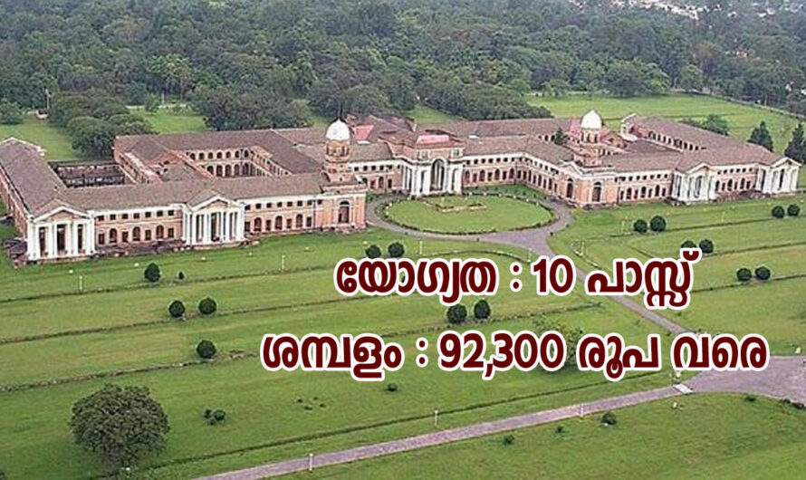 Job openings at Forest research Institute – 10th pass can apply