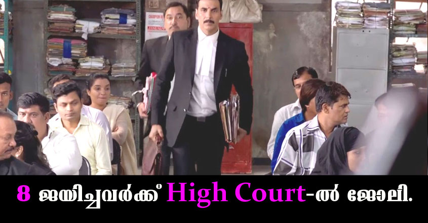 Madras high court recruitment notification -Apply  Online