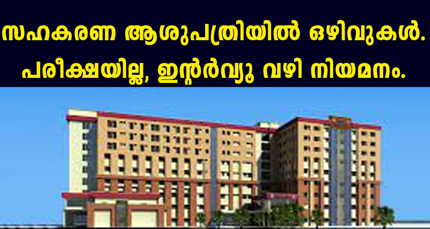 Job Openings in Cooperative hospital- Walk in interview