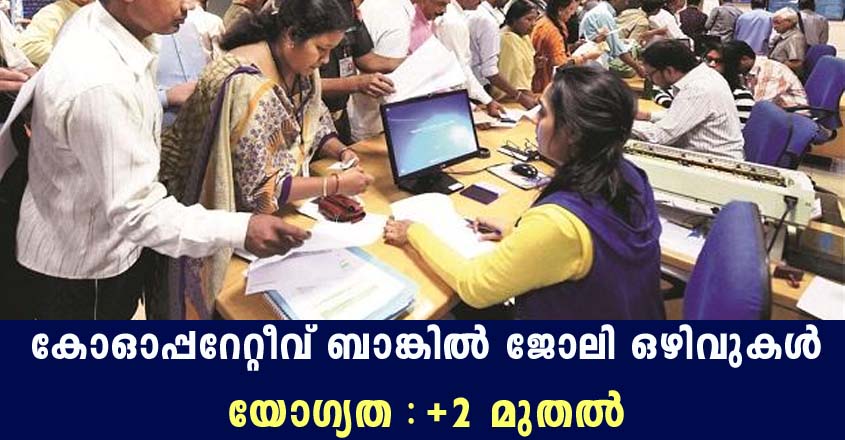 Cooperative bank job openings -Apply Online