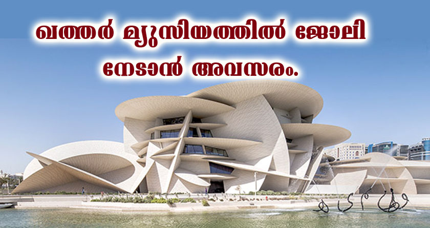 Job openings at Qatar Museums – Submit CV