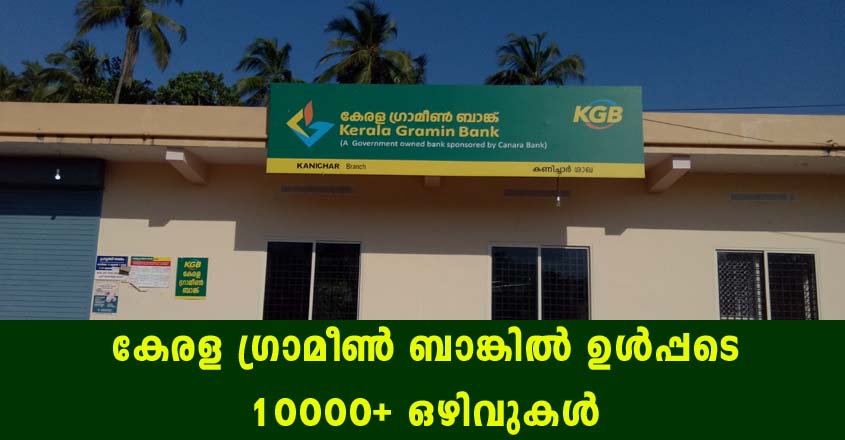 IBPS CRP RRB X Recruitment 2021 – Apply Online