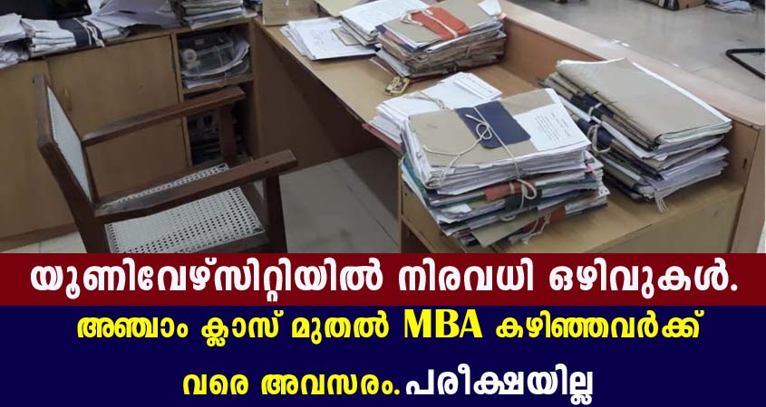 Anna University Recruitment 2021 details -Apply now