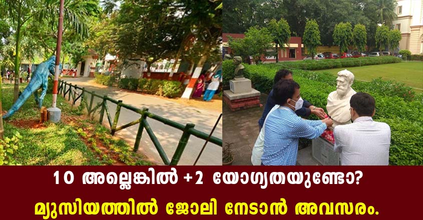 Job openings in National Council of Science Museums