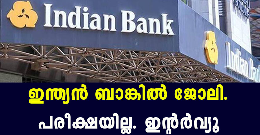 Job openings at Indian bank – Apply Now