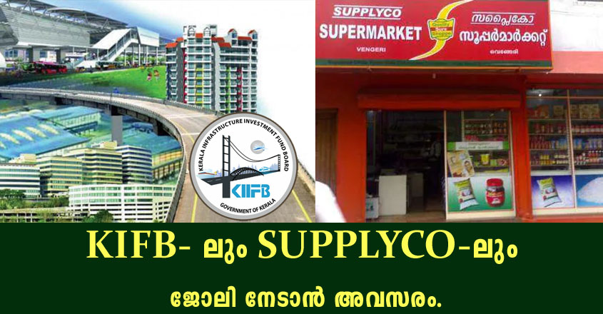 Job openings in KIFB & Supplyco