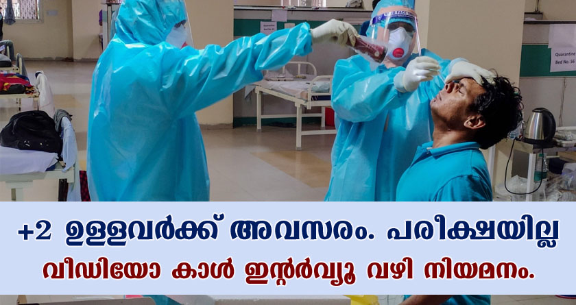 National Institute of Virology job openings- Apply Online