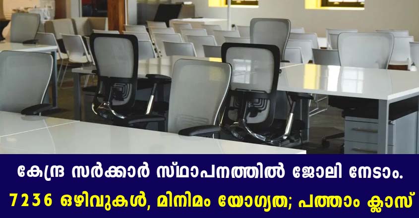 Jobs At Delhi Subordinate Services Selection Board – Apply Online