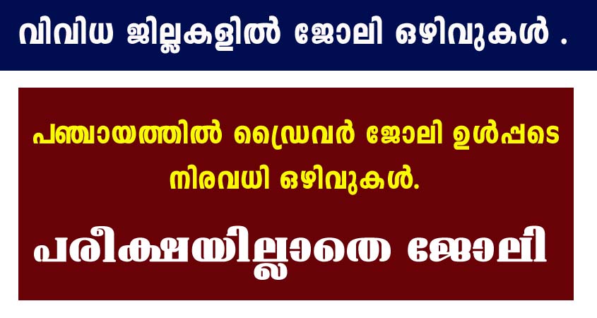 Various jobs in Government Organization – Apply Now