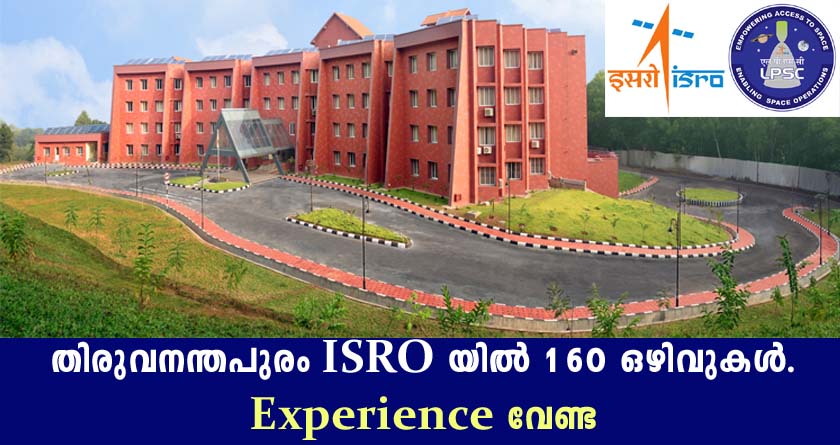 ISRO Trivandrum Apprentice 2021 – Apply Online