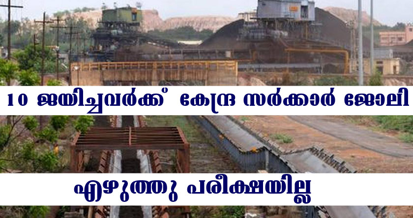 Various Jobs at NLC – Apply Now