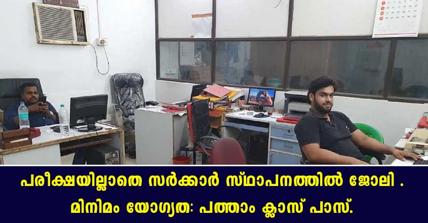 Temporary vacancies- Attend walk in interview