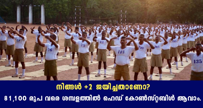 Apply Online for Head Constable recruitment- SSB