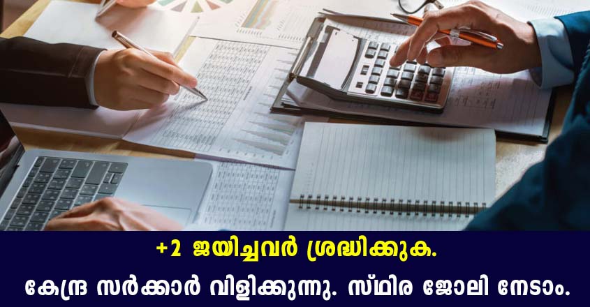 NBEMS recruitment notification- Apply online