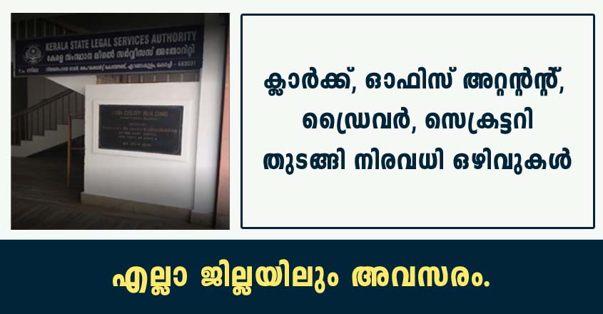 KELSA Recruitment 2021- Apply Now