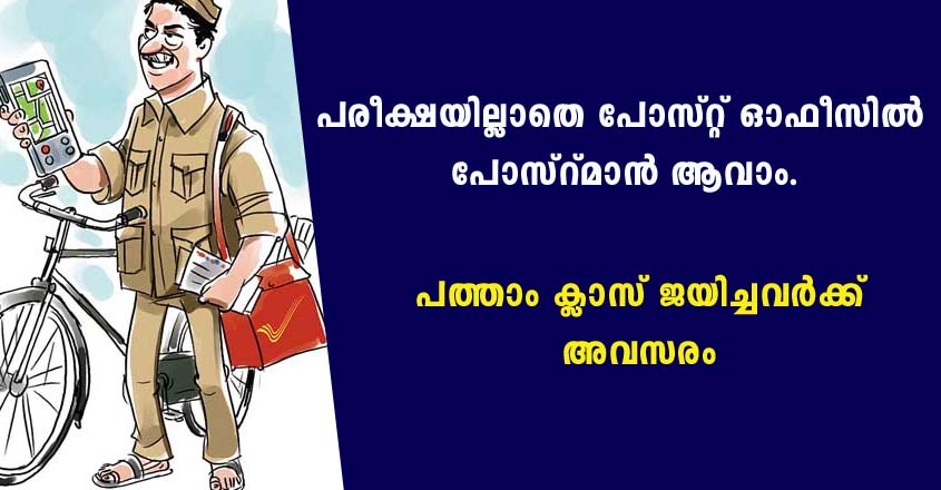 WB Postal Circle Recruitment -Apply Online