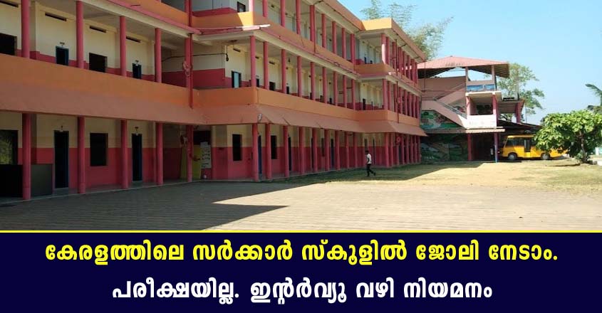 Walk in interview for High School Assistant