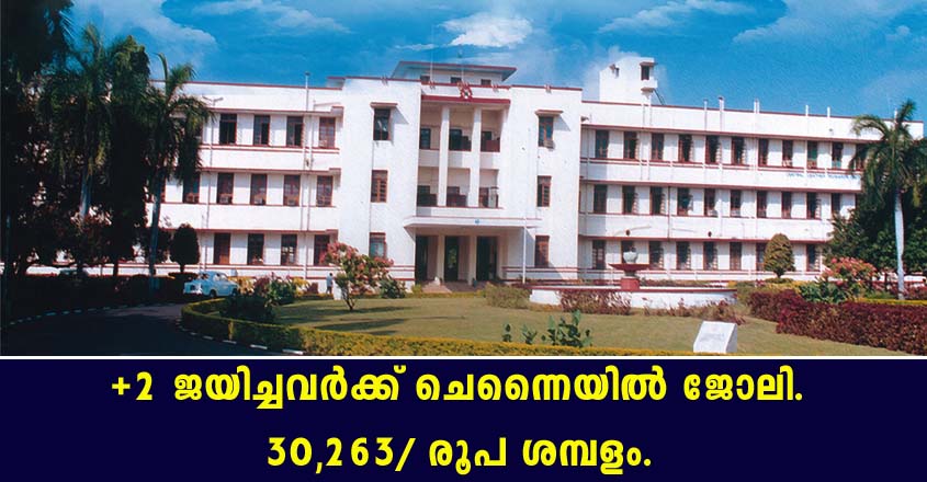 Job openings at CLRI Chennai – Apply Online