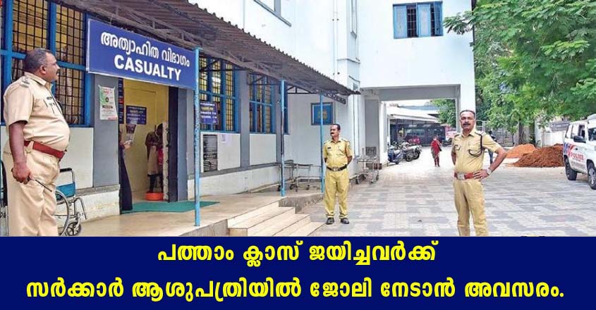 Jobs At District Tribal Hospital- Send resume now