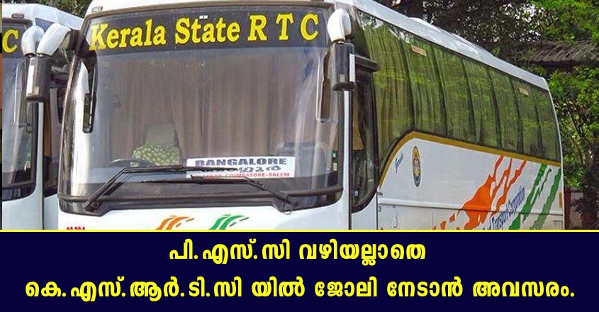 KSRTC recruitment details- Apply Online