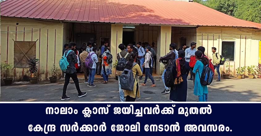 Kamptee Cantonment Board Recruitment – Apply online